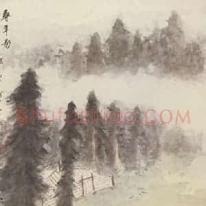 1944年 赵望云《寻羊图》国画综合作品图片赏析