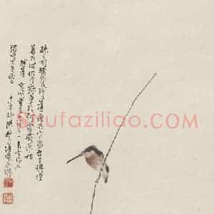 1927年 陈树人《芦石幽禽图》国画花鸟作品图片赏析