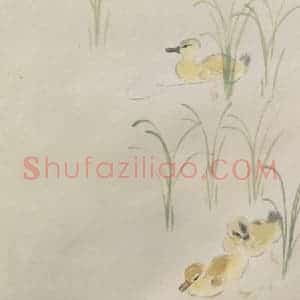 陈树人《游鸭图》国画综合作品图片赏析