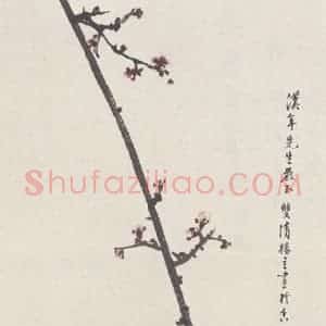 1947年 何香凝《梅花图》国画花鸟作品图片赏析