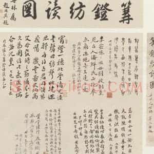 1926年 黄宾虹《篝灯纺读图》国画综合作品图片赏析