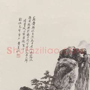 黄宾虹《山水图》国画山水作品图片赏析