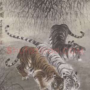 张泽《三异图》国画综合作品图片赏析