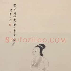 1941年 张大千《仕女图》国画人物作品图片赏析
