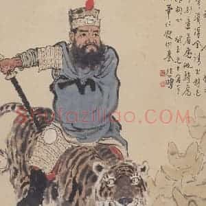 1943年 徐悲鸿《骑虎财神图》国画综合作品图片赏析