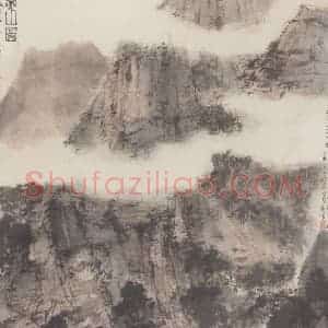 1944年 傅抱石《夏山图》国画山水作品图片赏析