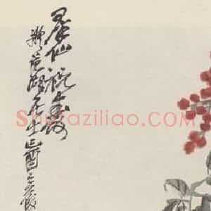 1909年 吴昌硕《群仙祝寿图》国画花鸟作品图片赏析