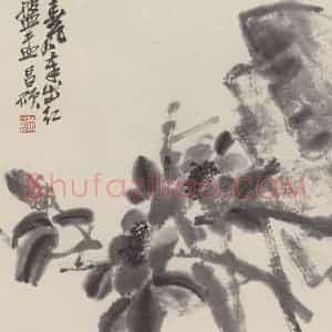 吴昌硕《花卉图》国画花鸟作品图片赏析