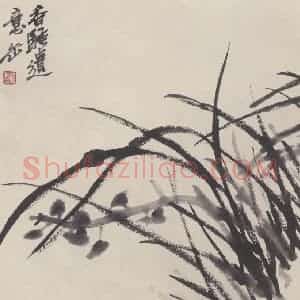 吴昌硕《花卉图》国画花鸟作品图片赏析