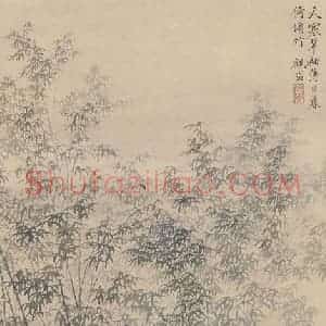 吴观岱《天寒翠袖图》国画综合作品图片赏析