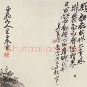王震《人物图》国画人物作品图片赏析