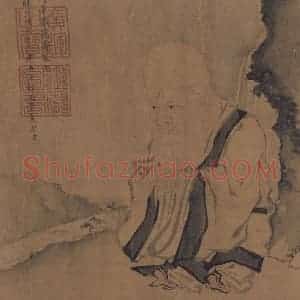 明代 朱瞻基《寿星图》国画人物作品图片赏析