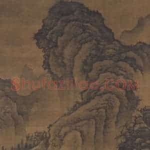 明代 李在《阔渚晴岚图》国画山水作品图片赏析