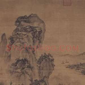 明代 朱端《烟江远眺图》国画山水作品图片赏析