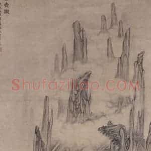 明代 吴彬《方壶图》国画山水作品图片赏析