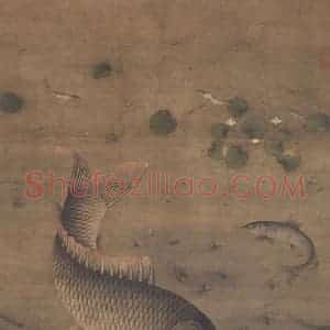 明代 缪辅《鱼藻图》国画综合作品图片赏析