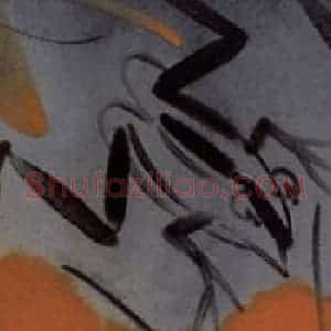 2003年 杨福音《蛙之二》国画花鸟写意作品图片赏析