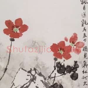 1997年 王之海《飘香送艳》国画花鸟作品图片赏析