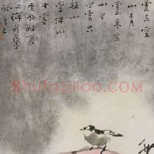 2000年 王之海《云伴山中客》国画花鸟作品图片赏析