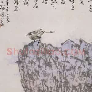 2001年 王之海《踏石窥鱼》国画花鸟作品图片赏析