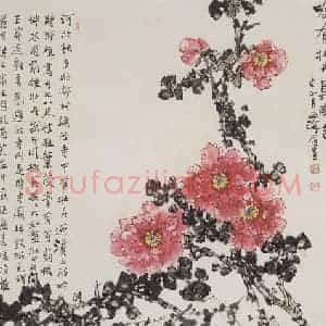 2002年 王之海《唯有牡丹真国色》国画花鸟作品图片赏析