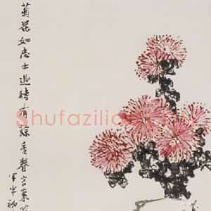 2004年 王之海《数枝弄秋光》国画花鸟作品图片赏析