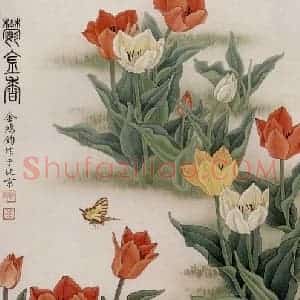 1988年 金鸿钧《郁金香》国画花鸟作品图片赏析