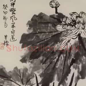 李苦禅《墨荷》国画花鸟作品图片赏析