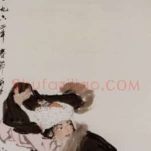 叶浅予《西藏高原之舞圆》国画人物作品图片赏析