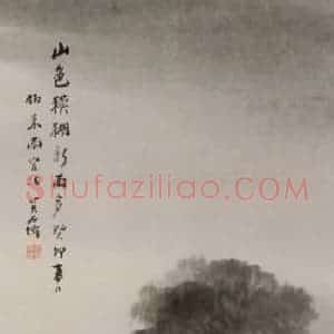 吴石伧《山水屏-夏》国画山水作品图片赏析