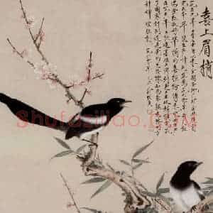 俞致贞《喜上眉梢》国画花鸟作品图片赏析