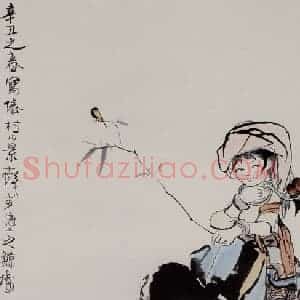 程十髪《傣村小景》国画人物作品图片赏析
