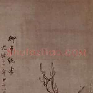 钱慧安《人物屏-御车纯孝》国画人物作品图片赏析