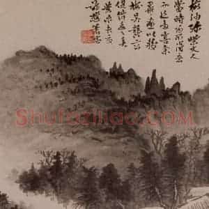 萧愻《梅竹幽榖》国画山水作品图片赏析