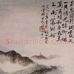 胡佩衡《玉泉塔影》国画山水作品图片赏析