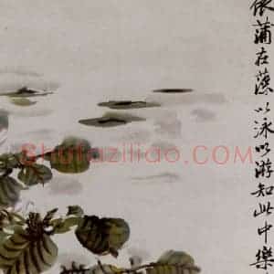 汪亚尘《鱼》国画花鸟作品图片赏析