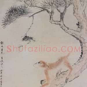 汪慎生《封侯图》国画花鸟作品图片赏析