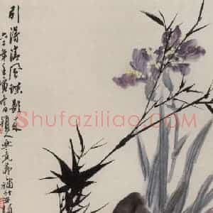 1962年 朱颖人《修竹蝶花图》国画花鸟作品图片赏析