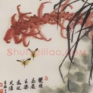 2004年 朱颖人《双蝶·雁来红》国画花鸟作品图片赏析