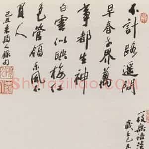 2009年 朱颖人《梅兰竹菊四条屏》国画花鸟作品图片赏析
