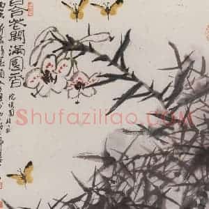 1986年 朱颖人《百合花开满院香》国画花鸟作品图片赏析