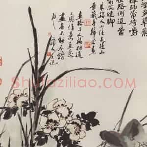 1991年 朱颖人《山深多草药》国画花鸟作品图片赏析