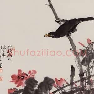 1997年 朱颖人《四顾无人》国画花鸟作品图片赏析
