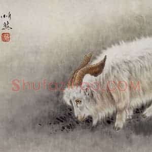 2004年 段忻然《生肖系列作品：羊》国画花鸟作品图片赏析