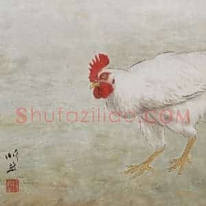 2004年 段忻然《生肖系列作品：鸡》国画花鸟作品图片赏析