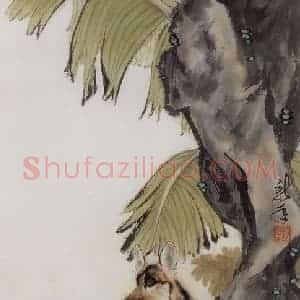 1976年 段忻然《狼狗》国画花鸟作品图片赏析