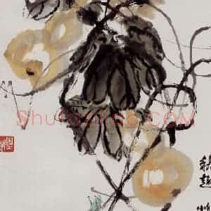 1989年 段忻然《秋趣》国画花鸟作品图片赏析