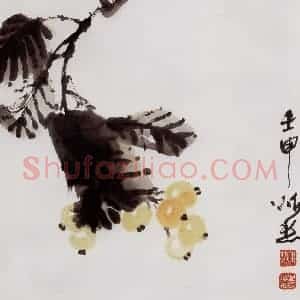 1992年 段忻然《枇杷》国画花鸟作品图片赏析
