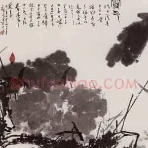 1958年 潘天寿《露气》国画山水作品图片赏析