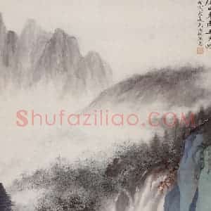 1958年 吴湖帆《庐山东南五老峰》国画山水作品图片赏析